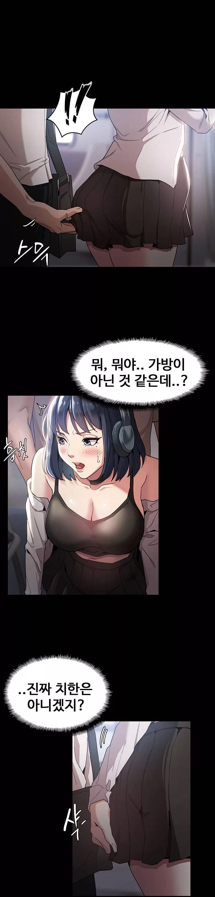 치한중독 프롤로그 - 웹툰 이미지 11
