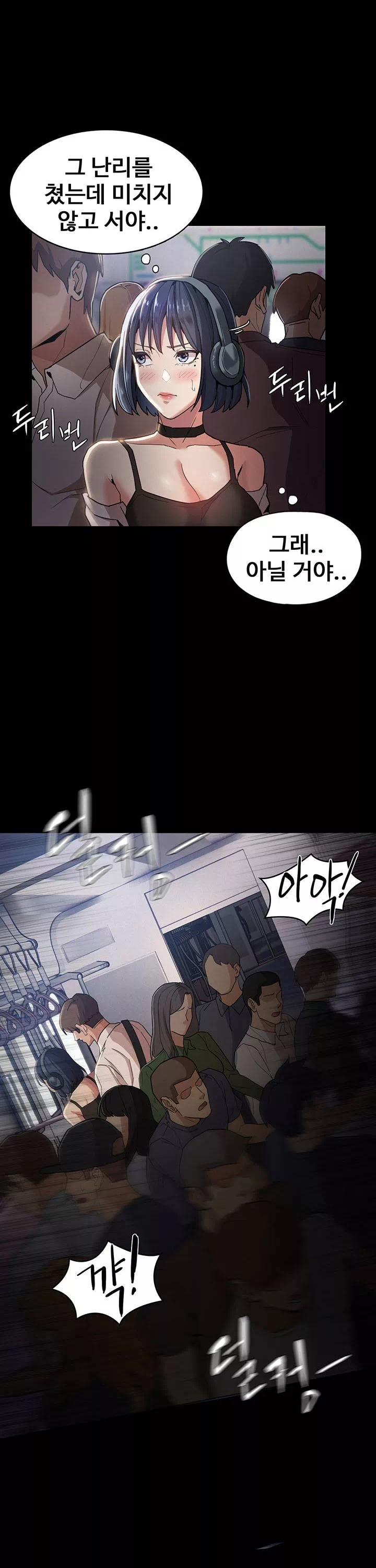 치한중독 프롤로그 - 웹툰 이미지 12