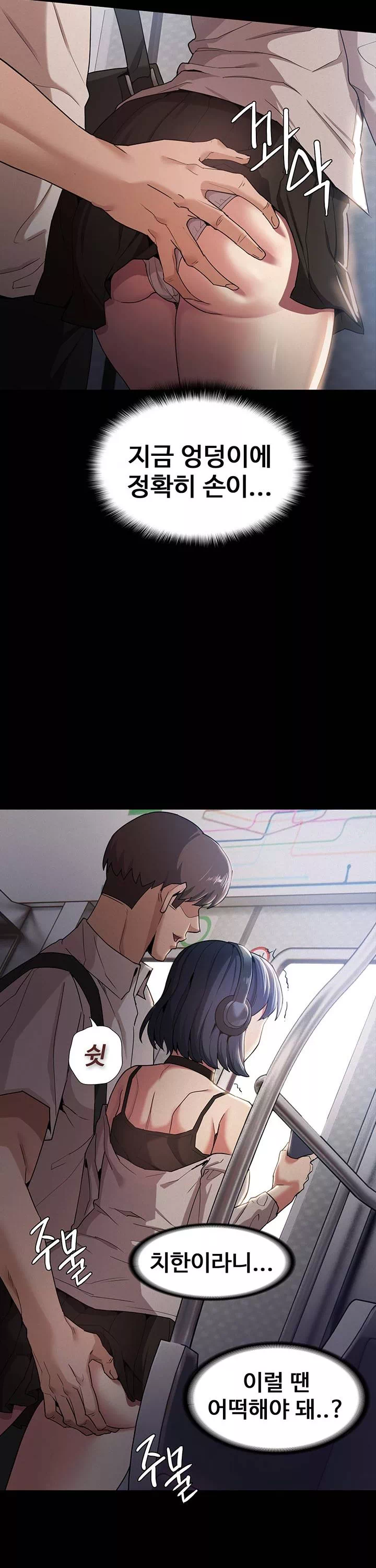 치한중독 프롤로그 - 웹툰 이미지 14