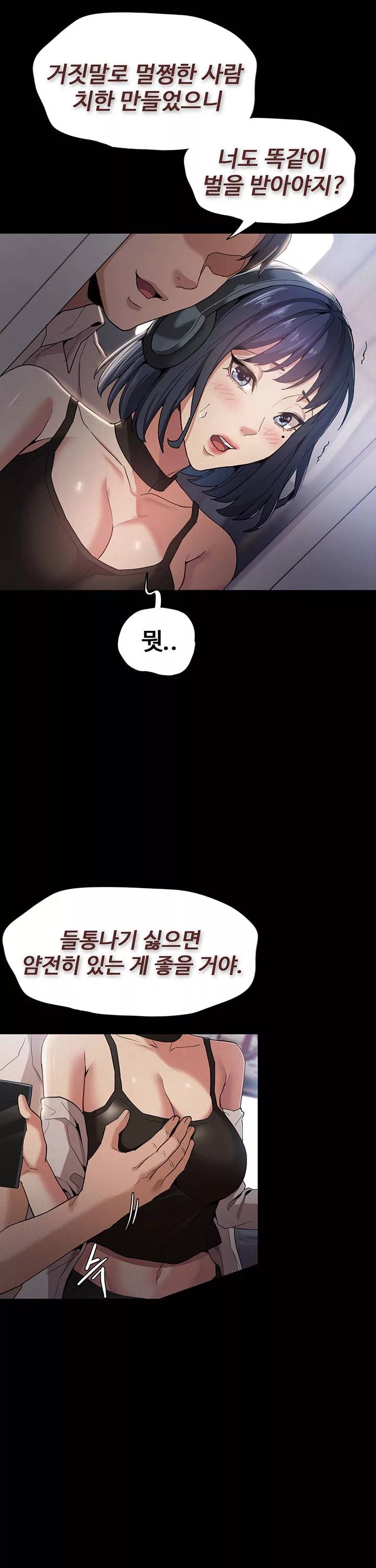 치한중독 프롤로그 - 웹툰 이미지 15