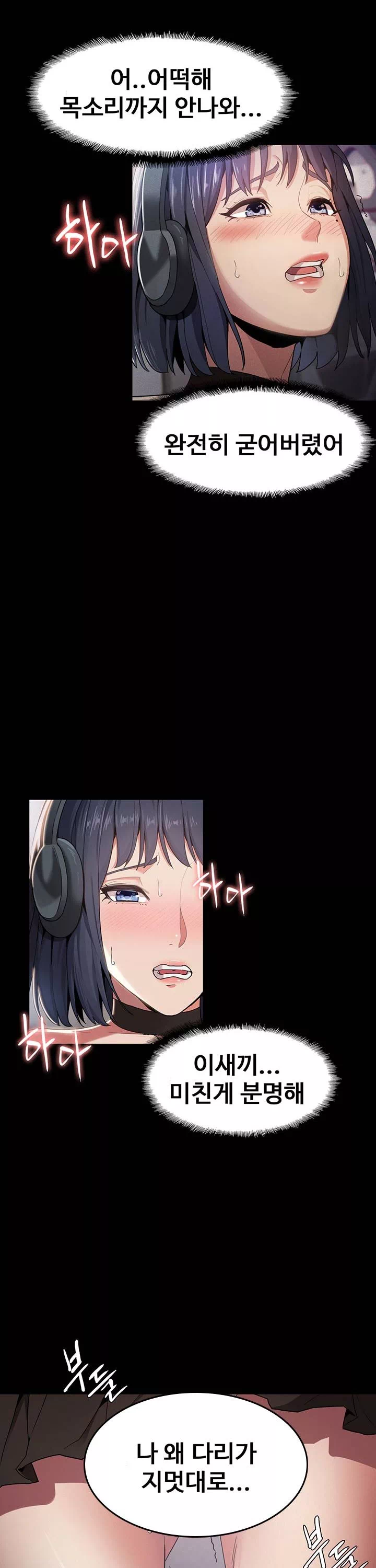 치한중독 프롤로그 - 웹툰 이미지 16