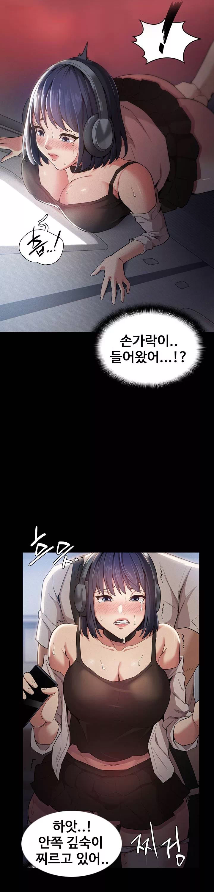 치한중독 프롤로그 - 웹툰 이미지 18