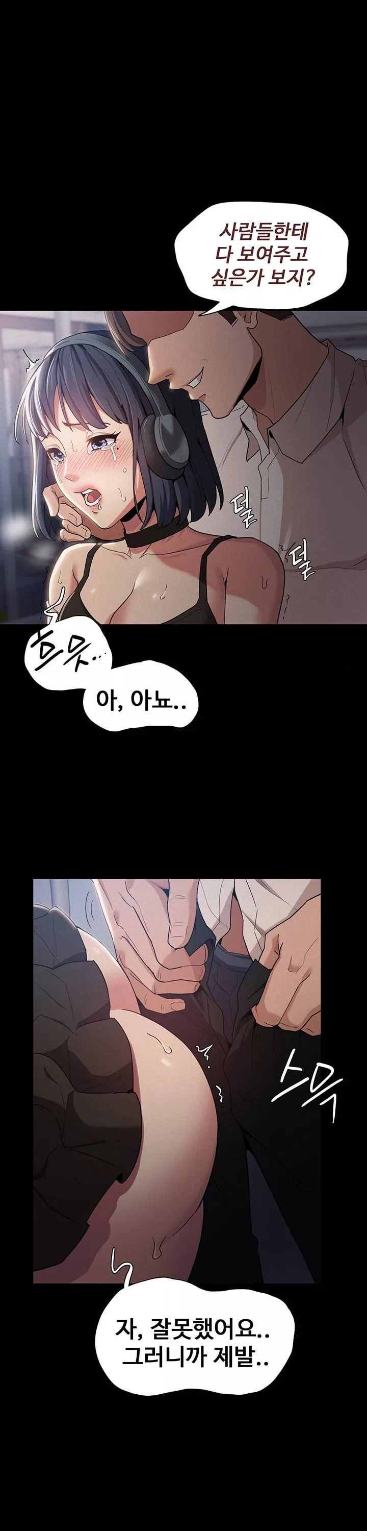 치한중독 프롤로그 - 웹툰 이미지 19