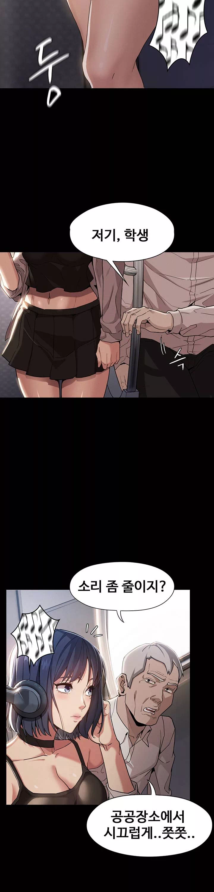 치한중독 프롤로그 - 웹툰 이미지 2