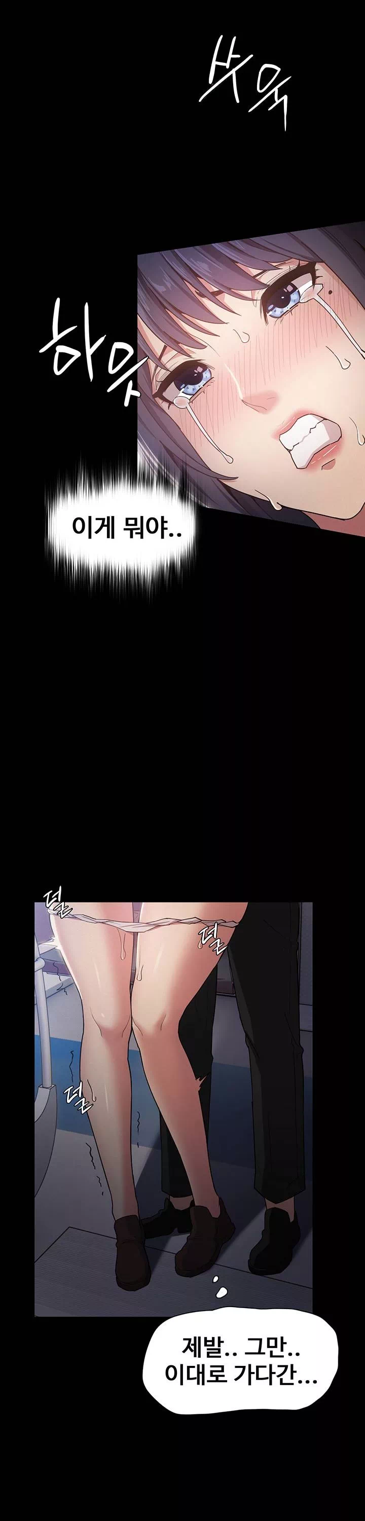 치한중독 프롤로그 - 웹툰 이미지 20
