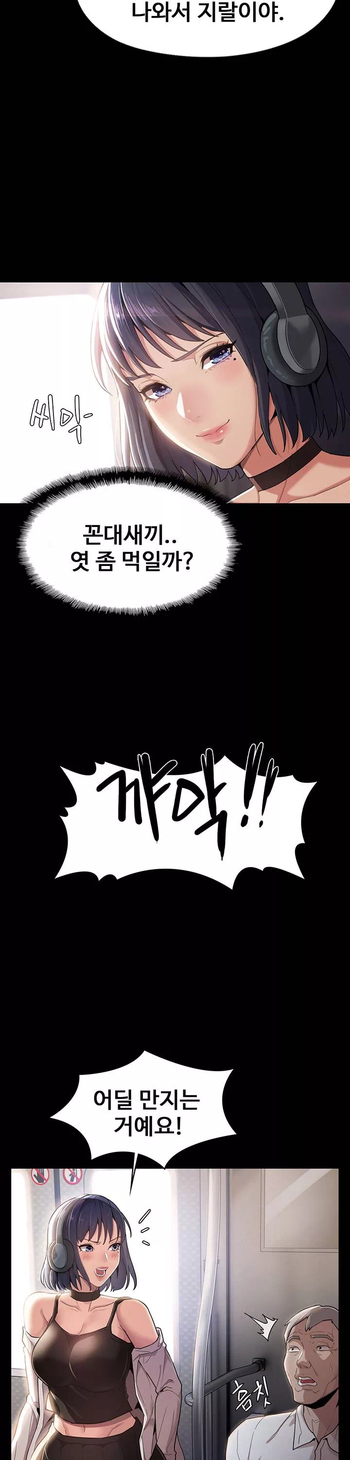 치한중독 프롤로그 - 웹툰 이미지 4