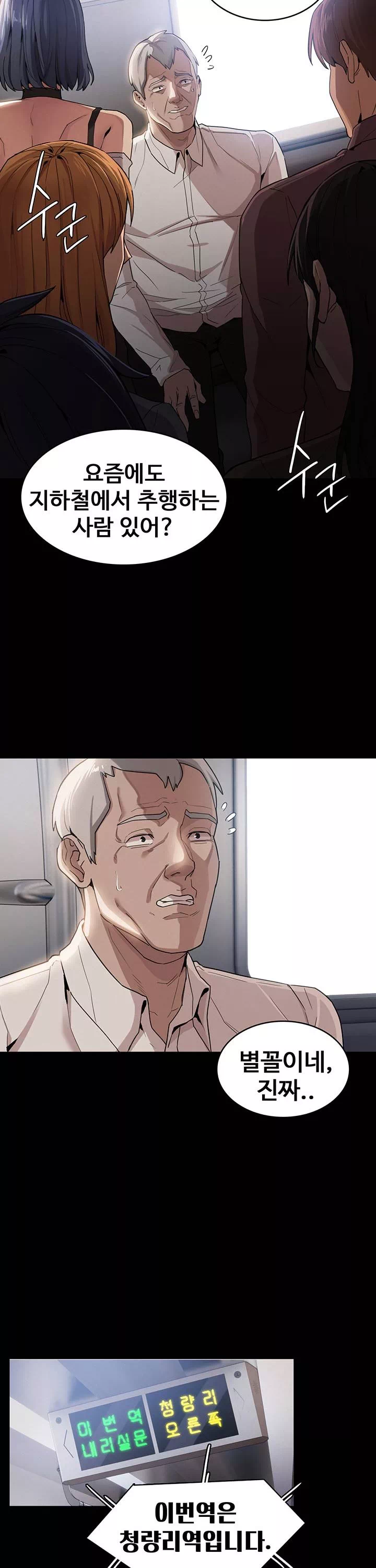 치한중독 프롤로그 - 웹툰 이미지 6