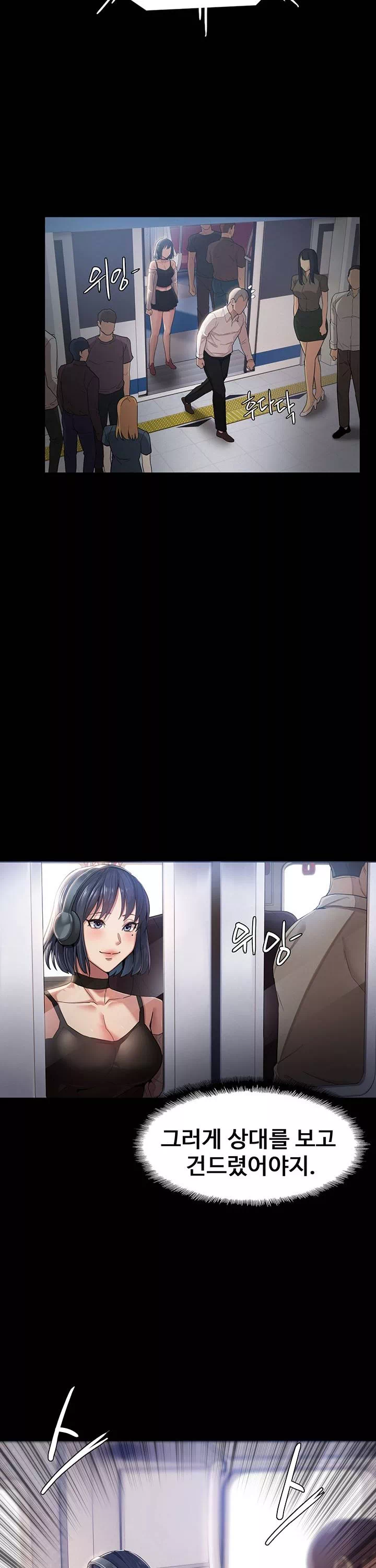 치한중독 프롤로그 - 웹툰 이미지 7