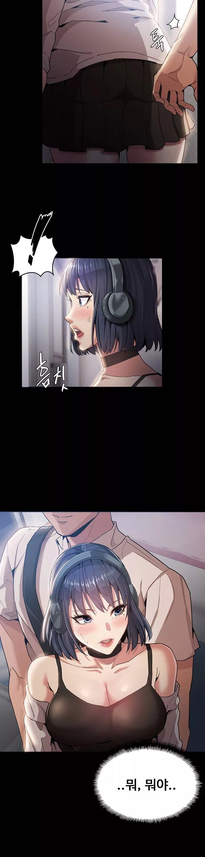 치한중독 프롤로그 - 웹툰 이미지 9