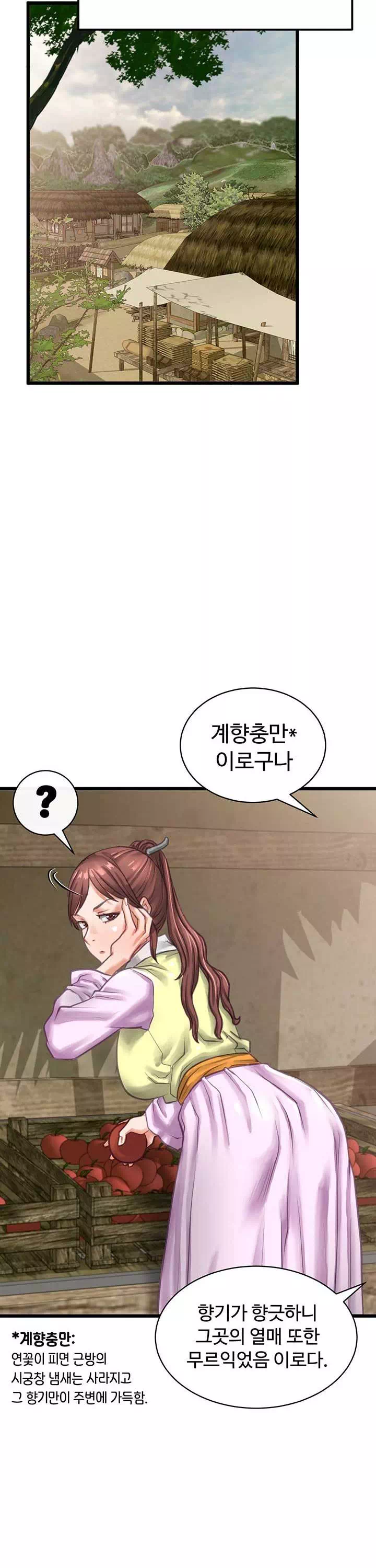 자칭 천마를 주웠다 프롤로그 - 웹툰 이미지 13