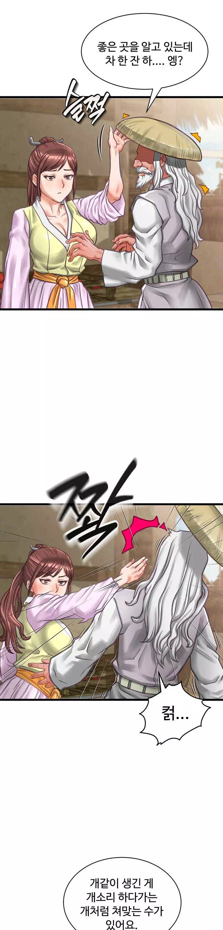 자칭 천마를 주웠다 프롤로그 - 웹툰 이미지 14