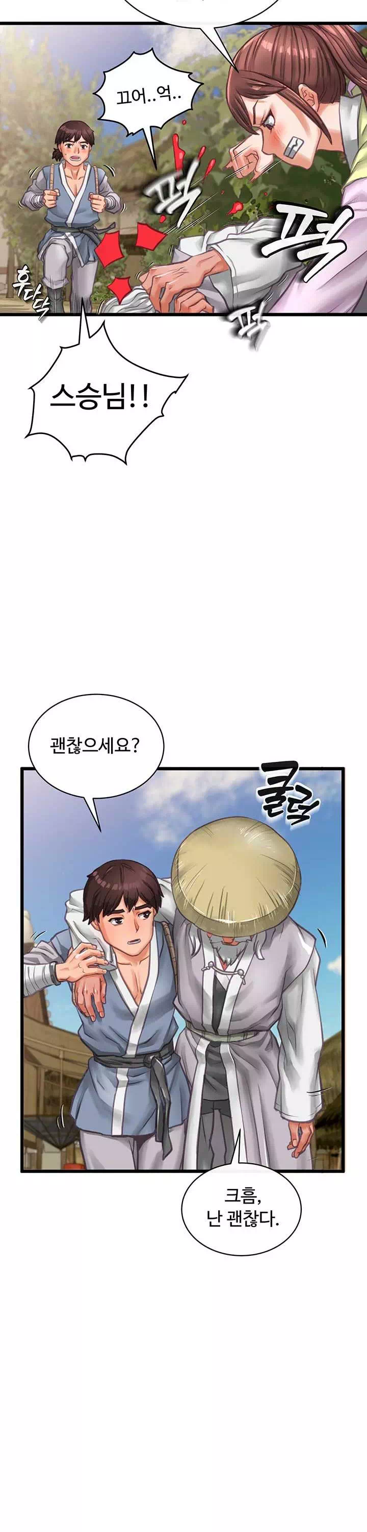 자칭 천마를 주웠다 프롤로그 - 웹툰 이미지 15