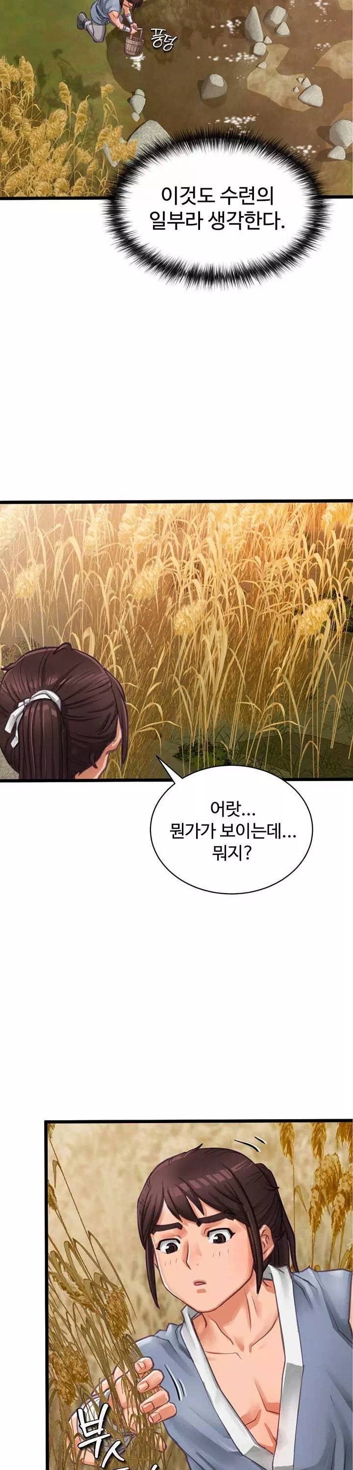자칭 천마를 주웠다 프롤로그 - 웹툰 이미지 19