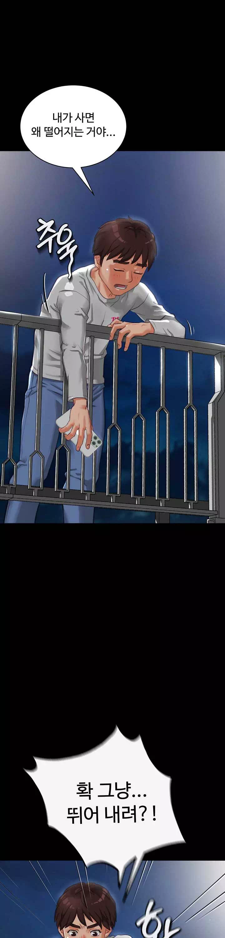 자칭 천마를 주웠다 프롤로그 - 웹툰 이미지 2