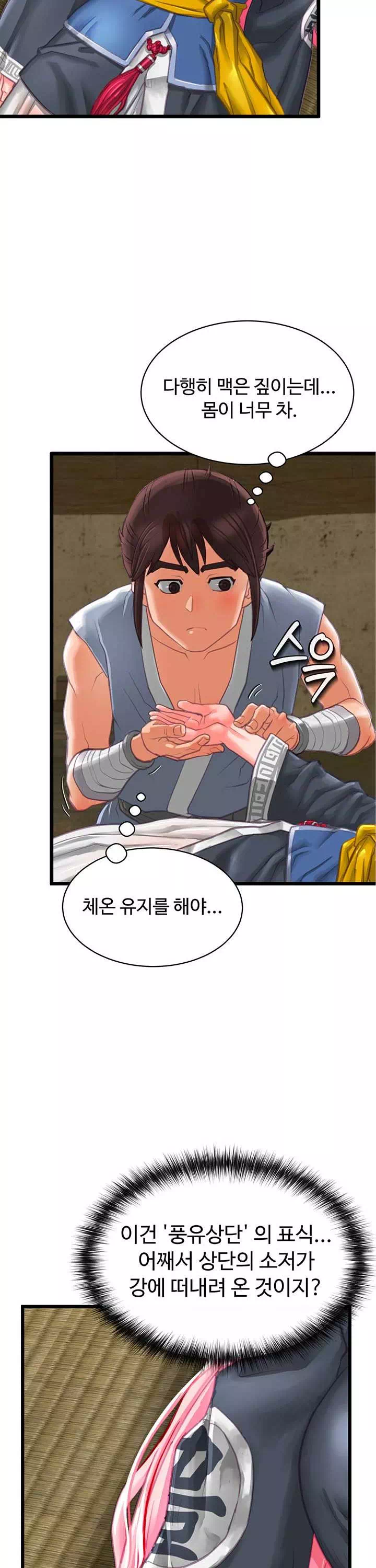 자칭 천마를 주웠다 프롤로그 - 웹툰 이미지 22