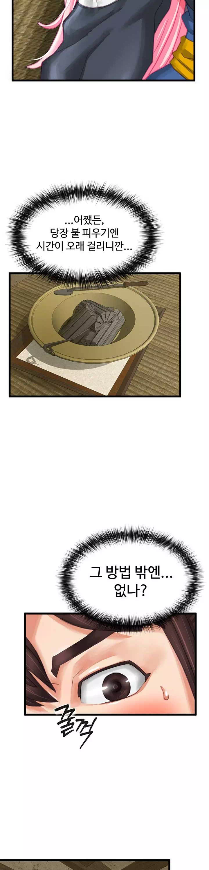 자칭 천마를 주웠다 프롤로그 - 웹툰 이미지 23