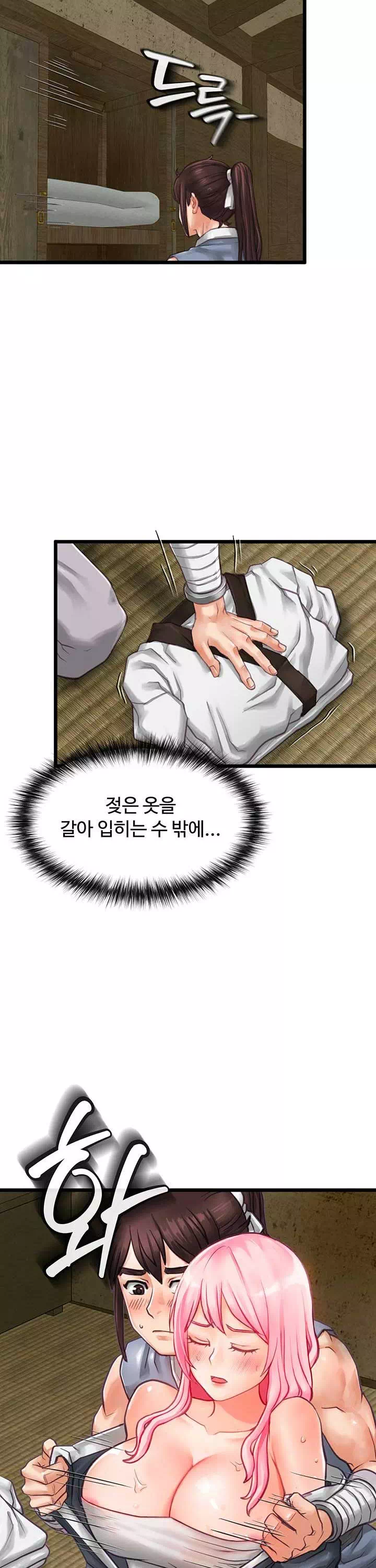 자칭 천마를 주웠다 프롤로그 - 웹툰 이미지 24