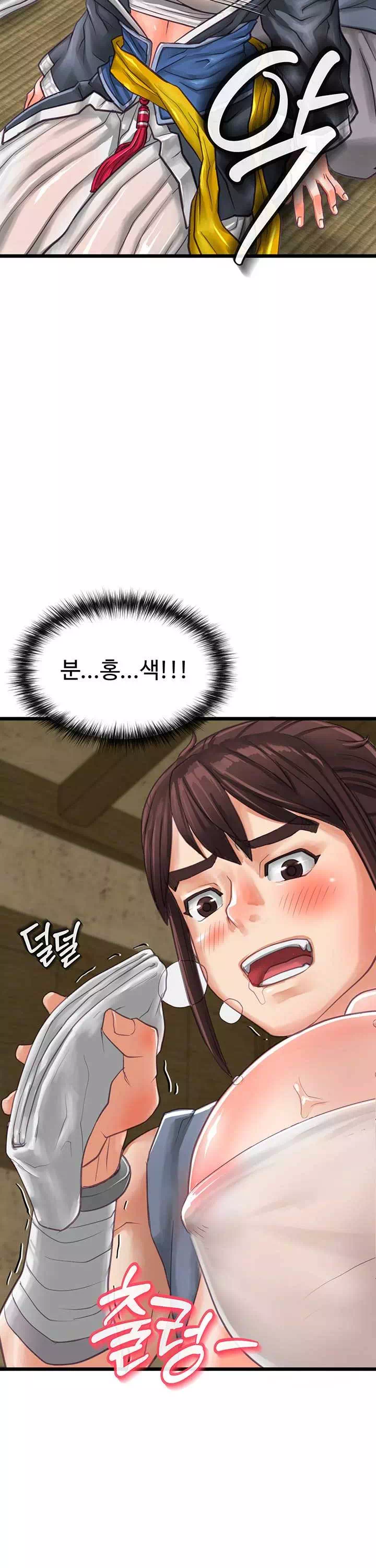 자칭 천마를 주웠다 프롤로그 - 웹툰 이미지 25