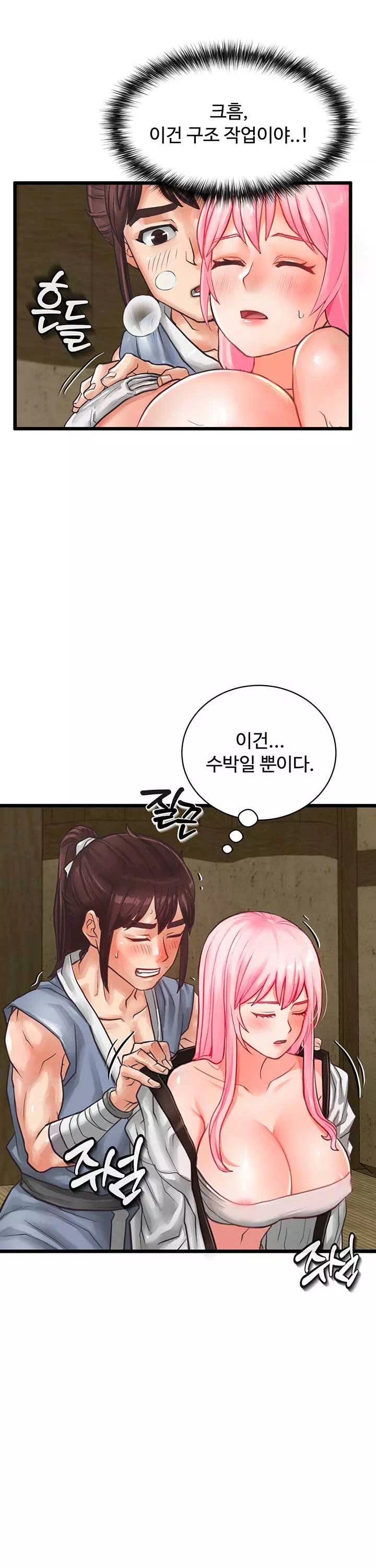 자칭 천마를 주웠다 프롤로그 - 웹툰 이미지 26