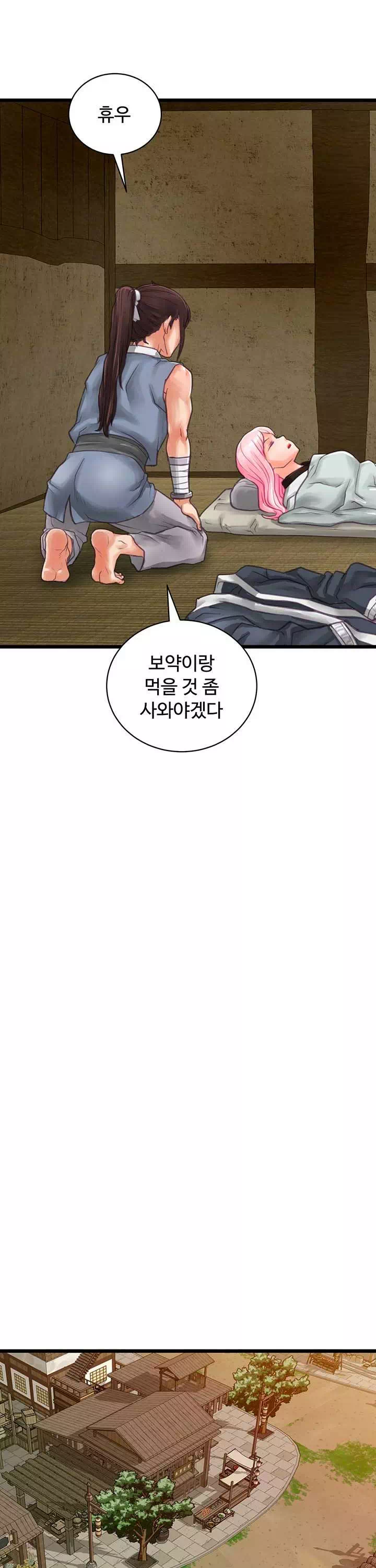 자칭 천마를 주웠다 프롤로그 - 웹툰 이미지 27