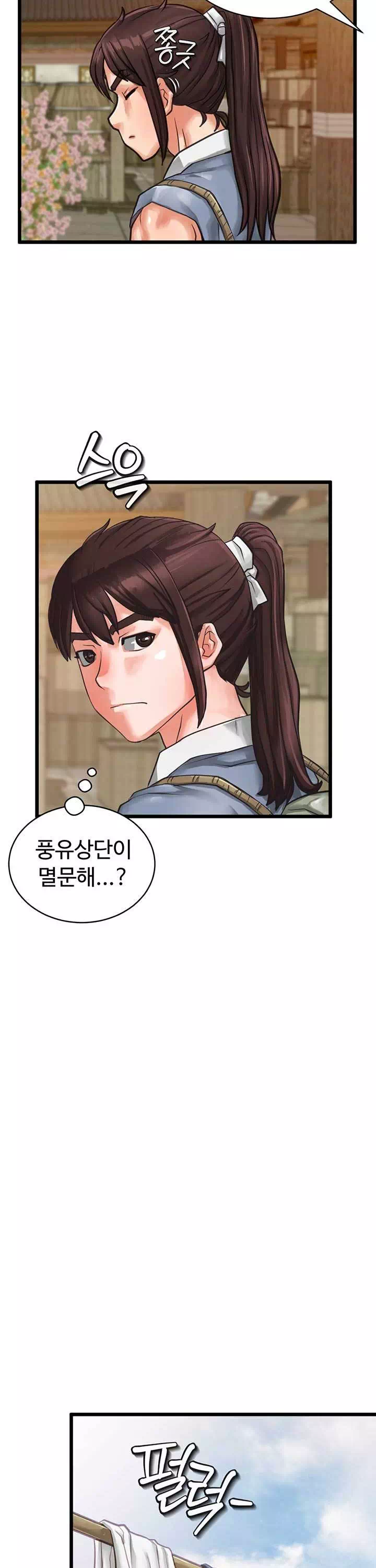 자칭 천마를 주웠다 프롤로그 - 웹툰 이미지 29