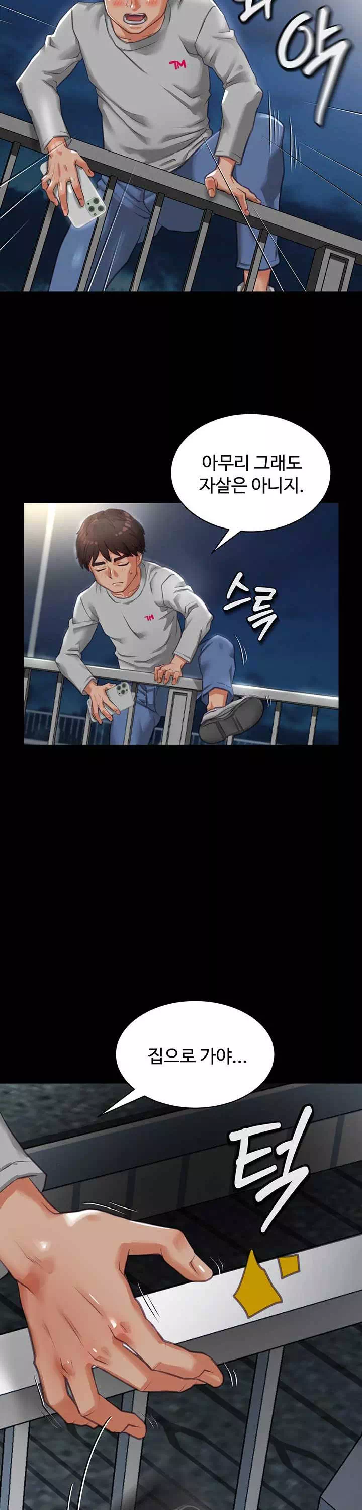 자칭 천마를 주웠다 프롤로그 - 웹툰 이미지 3