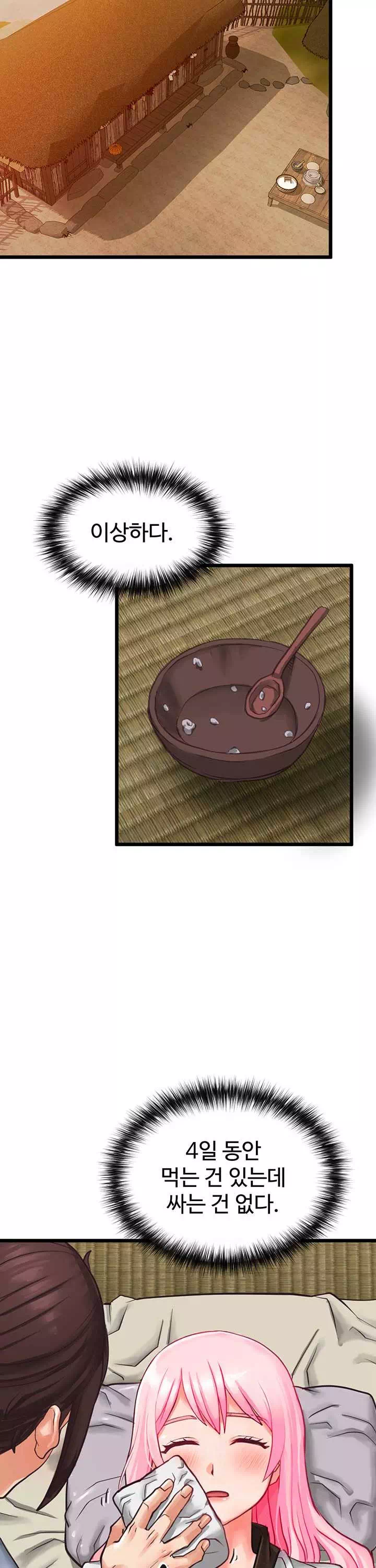 자칭 천마를 주웠다 프롤로그 - 웹툰 이미지 32