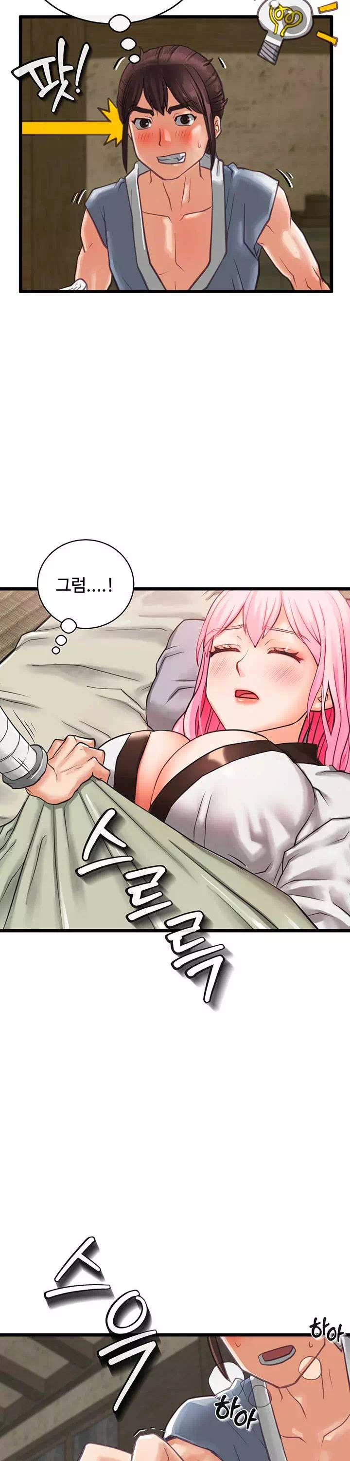 자칭 천마를 주웠다 프롤로그 - 웹툰 이미지 34