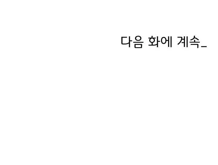 자칭 천마를 주웠다 프롤로그 - 웹툰 이미지 36