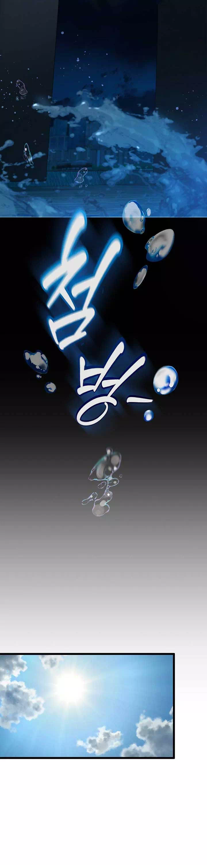 자칭 천마를 주웠다 프롤로그 - 웹툰 이미지 6