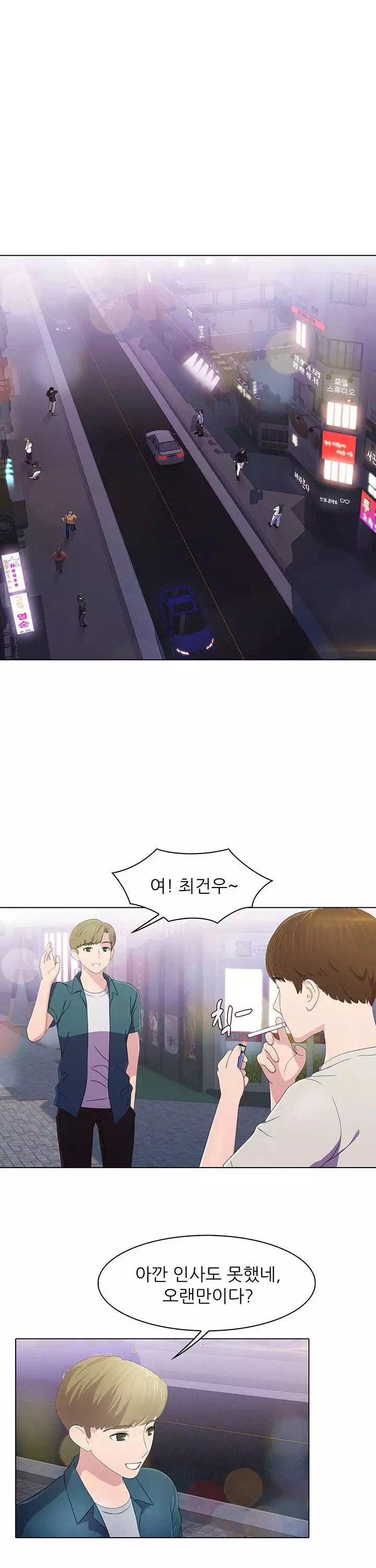 환희택배 프롤로그 - 웹툰 이미지 12