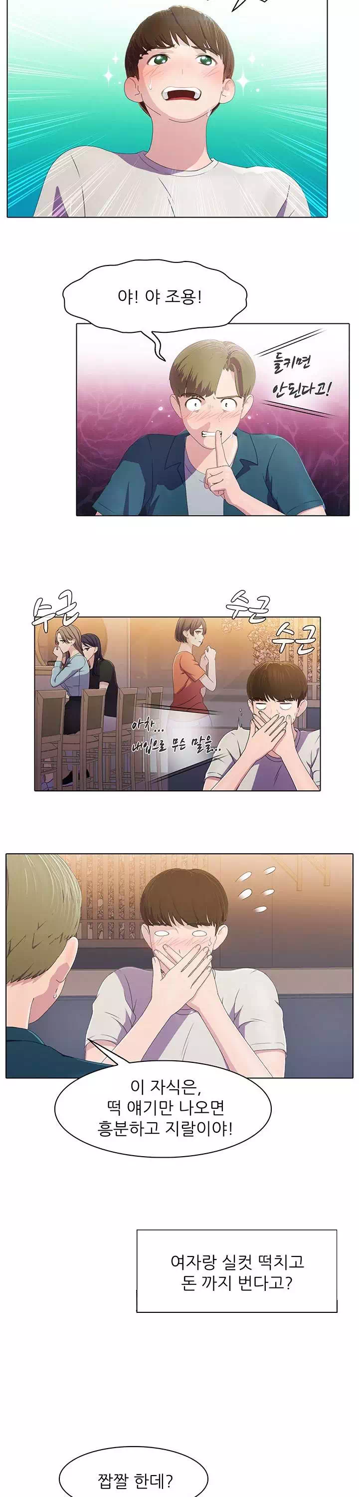 환희택배 프롤로그 - 웹툰 이미지 15