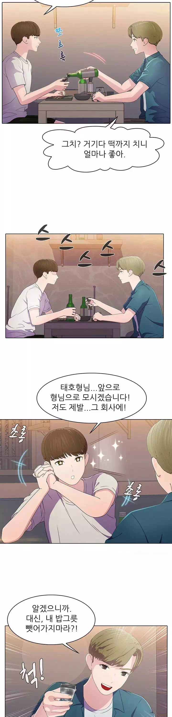 환희택배 프롤로그 - 웹툰 이미지 16