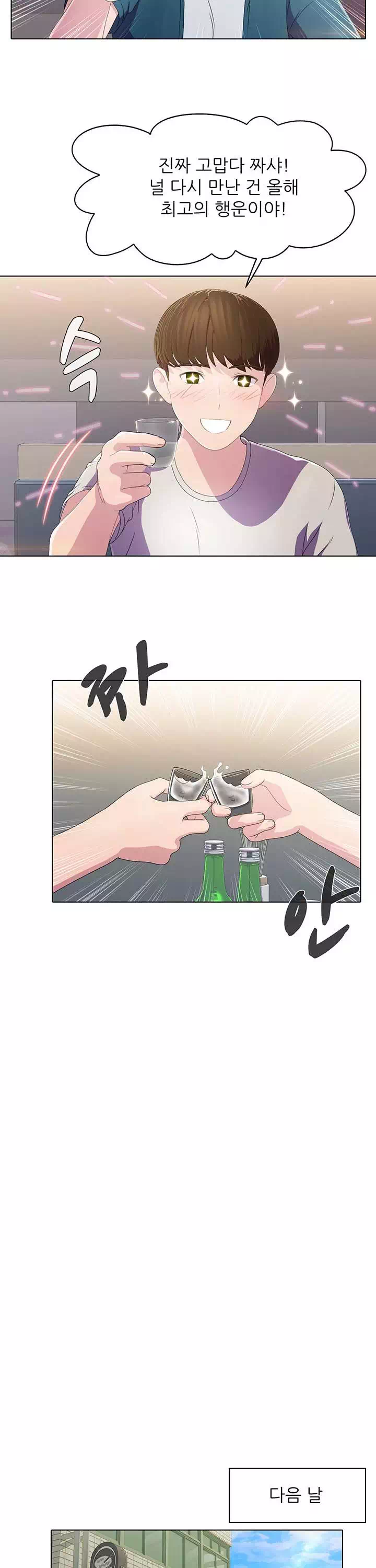 환희택배 프롤로그 - 웹툰 이미지 17