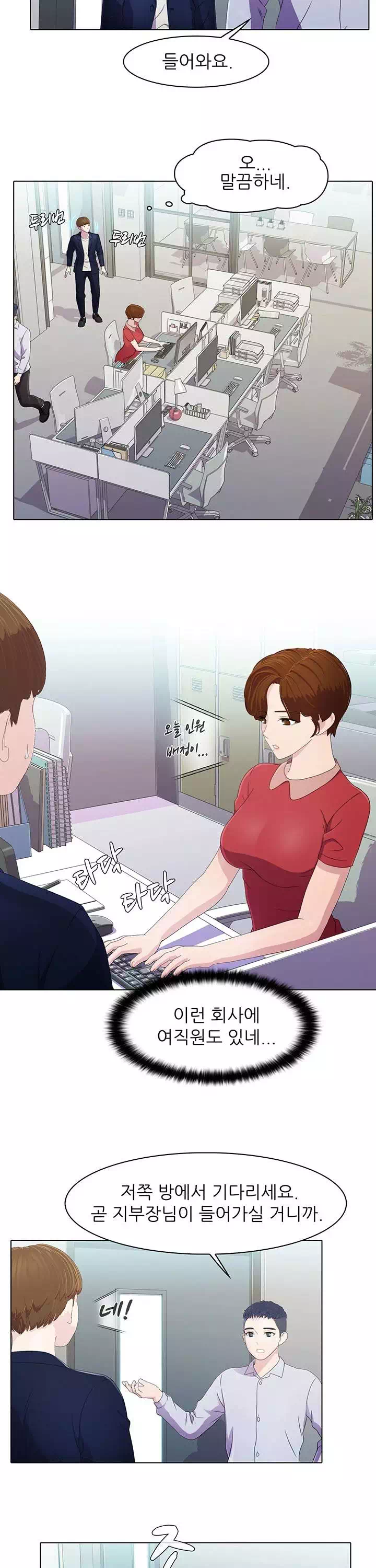 환희택배 프롤로그 - 웹툰 이미지 19