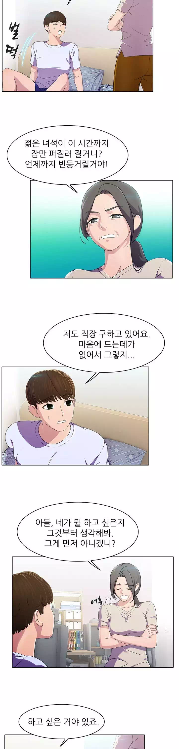 환희택배 프롤로그 - 웹툰 이미지 2