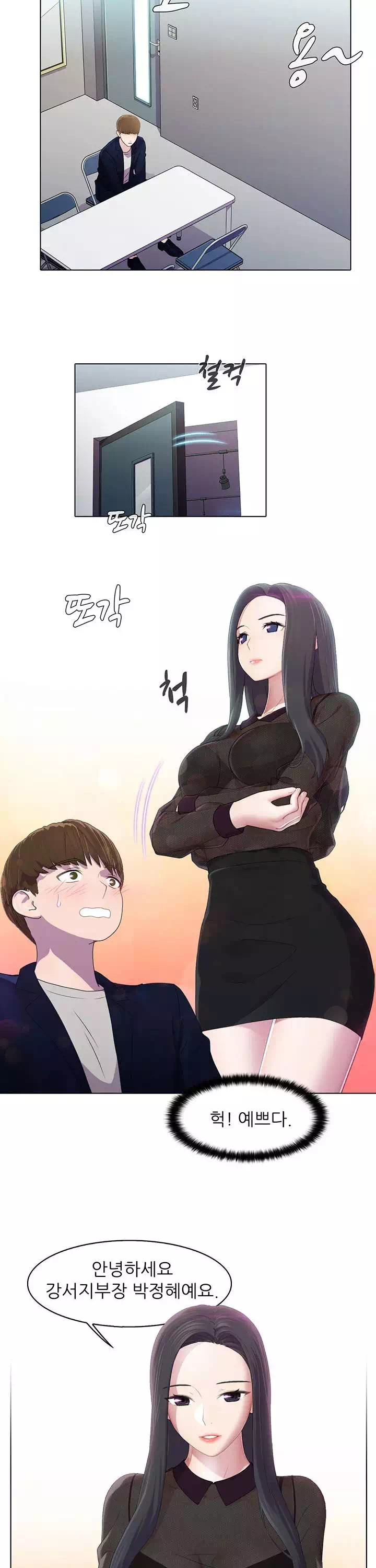 환희택배 프롤로그 - 웹툰 이미지 20