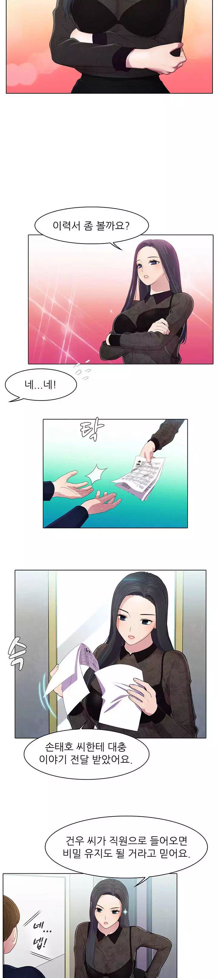 환희택배 프롤로그 - 웹툰 이미지 21