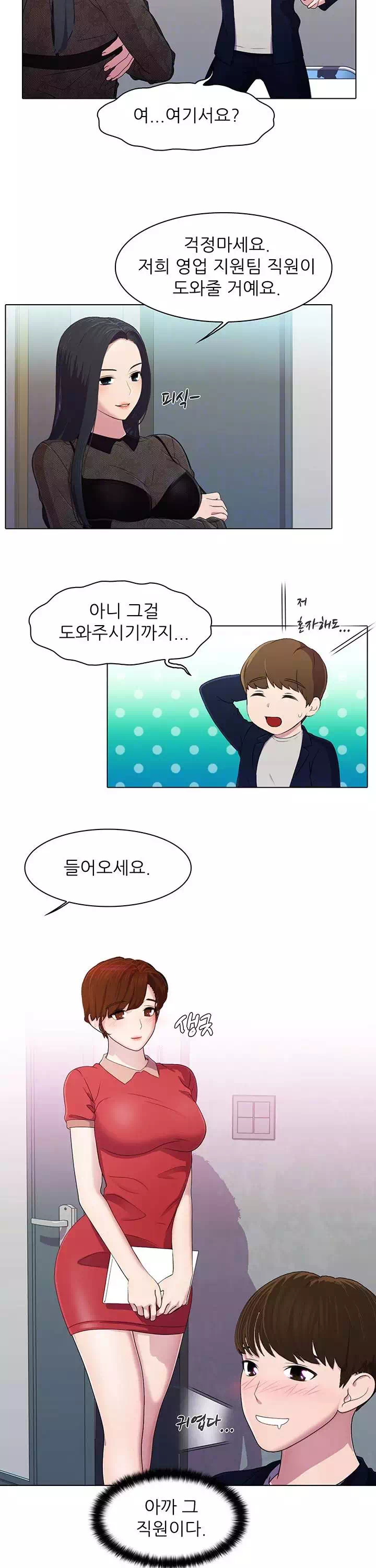 환희택배 프롤로그 - 웹툰 이미지 23