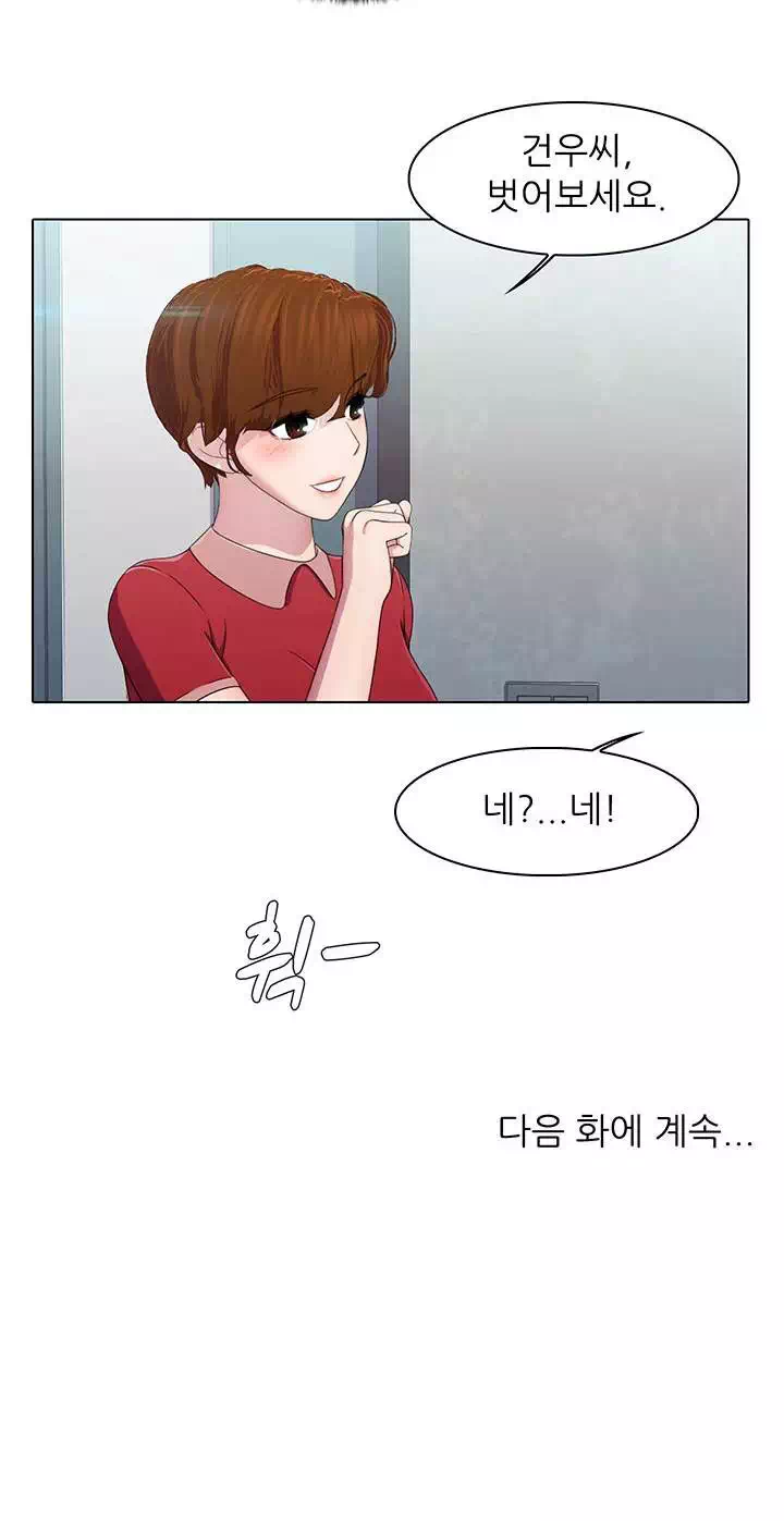 환희택배 프롤로그 - 웹툰 이미지 24