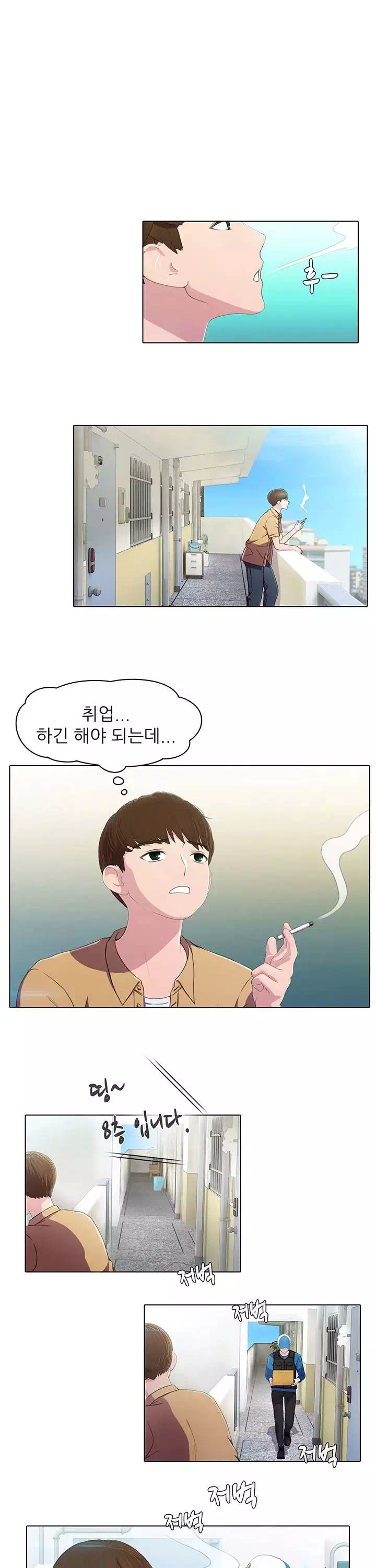 환희택배 프롤로그 - 웹툰 이미지 4