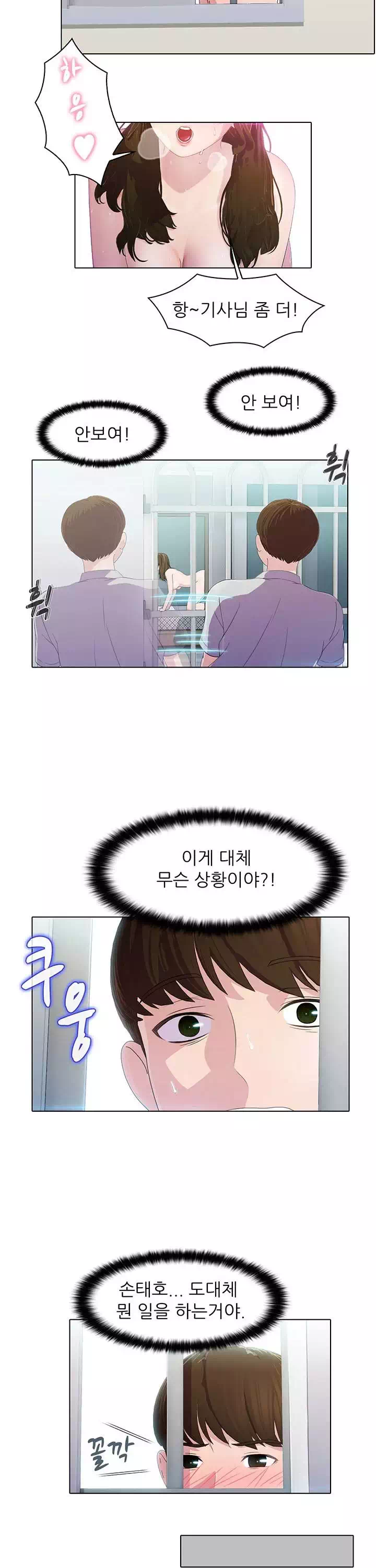 환희택배 프롤로그 - 웹툰 이미지 8