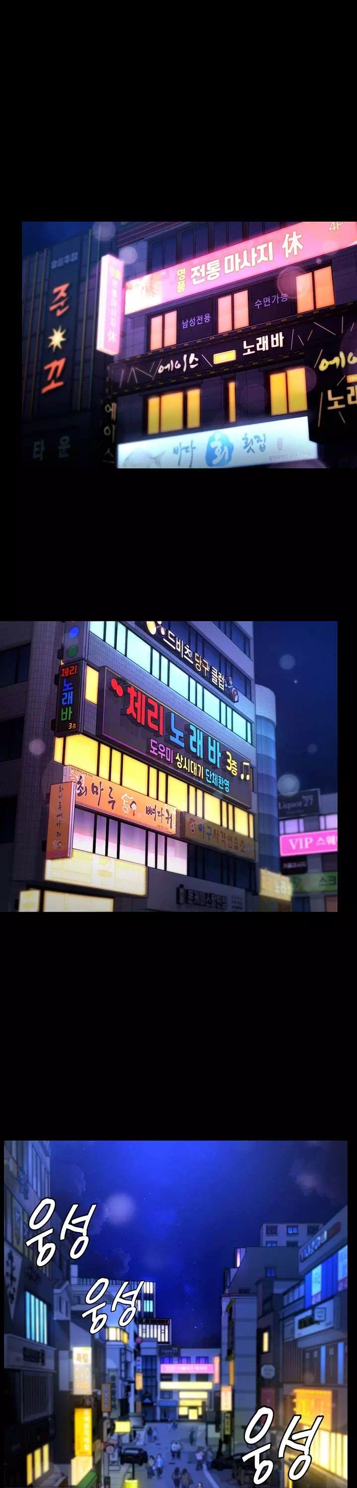 풀파티 프롤로그 - 웹툰 이미지 1