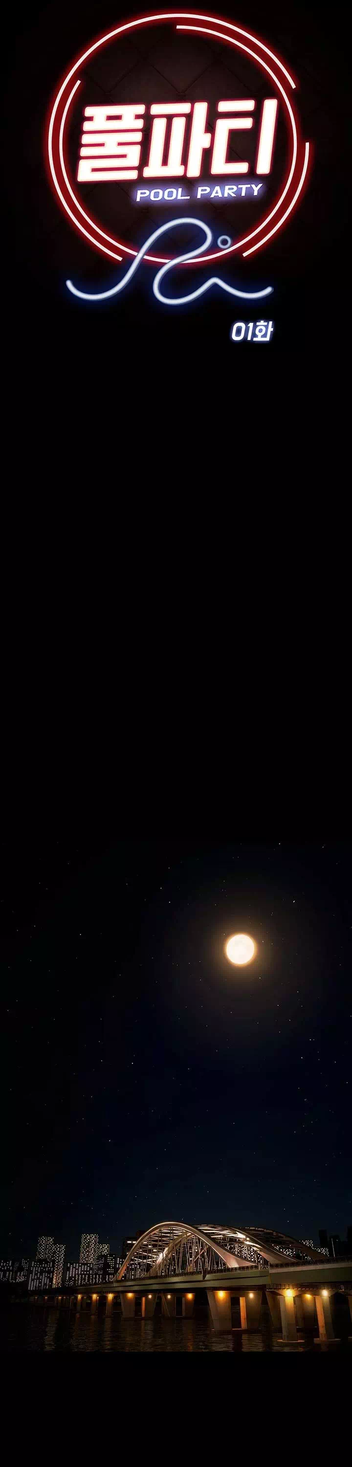 풀파티 프롤로그 - 웹툰 이미지 15