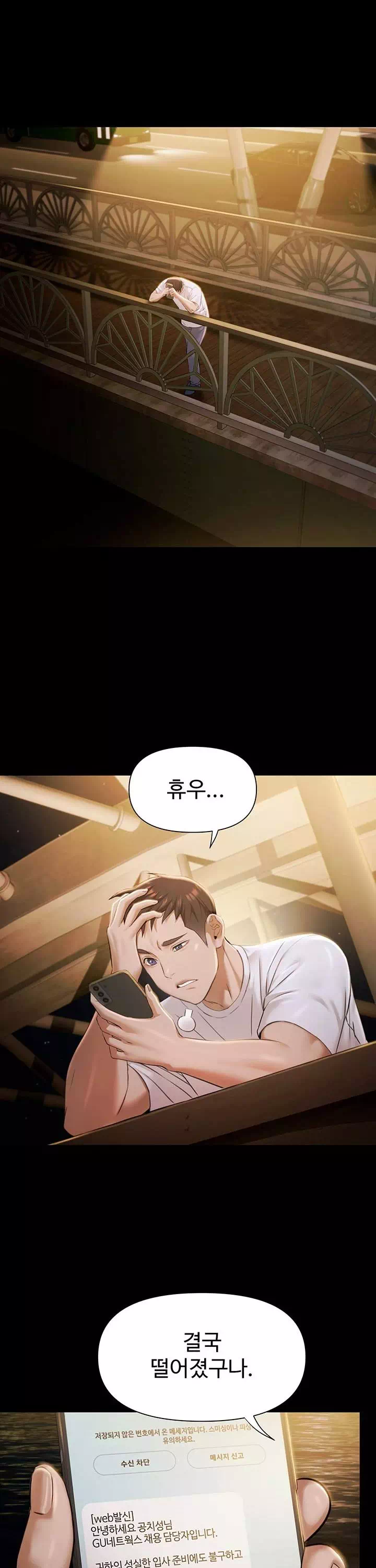 풀파티 프롤로그 - 웹툰 이미지 16