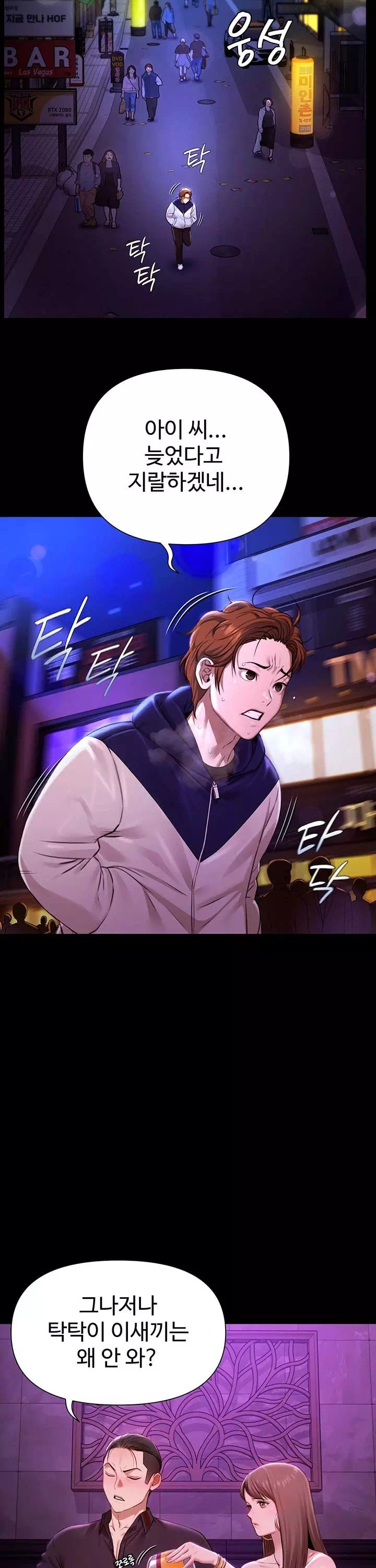 풀파티 프롤로그 - 웹툰 이미지 2