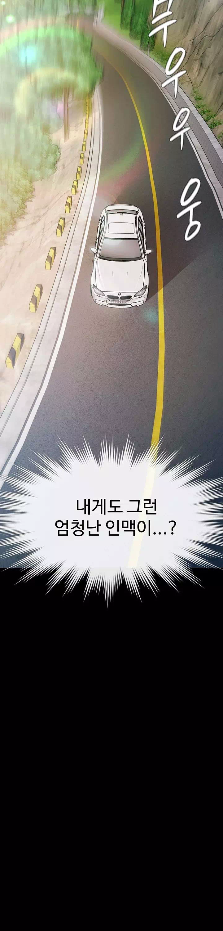 풀파티 프롤로그 - 웹툰 이미지 28