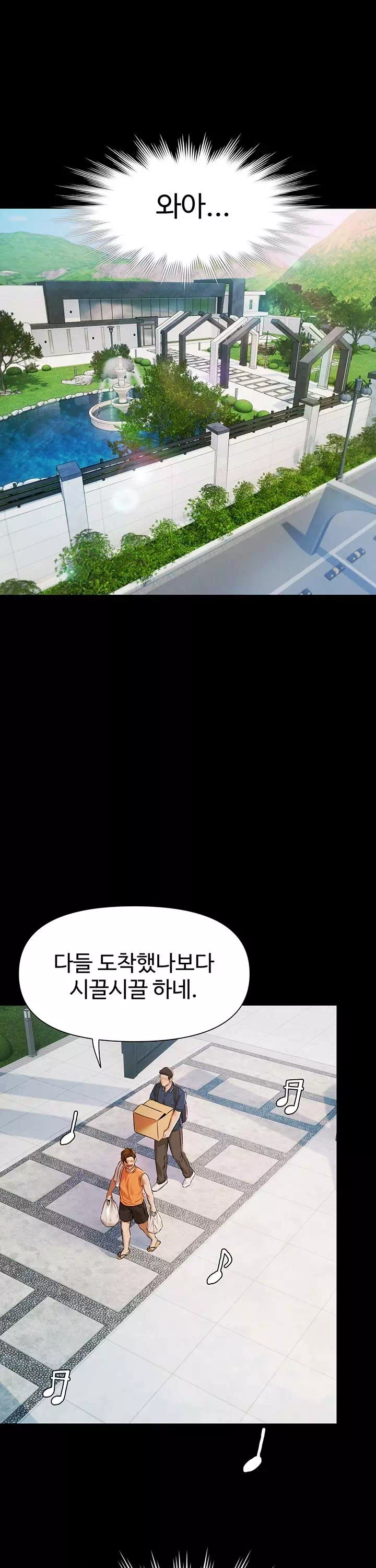 풀파티 프롤로그 - 웹툰 이미지 30