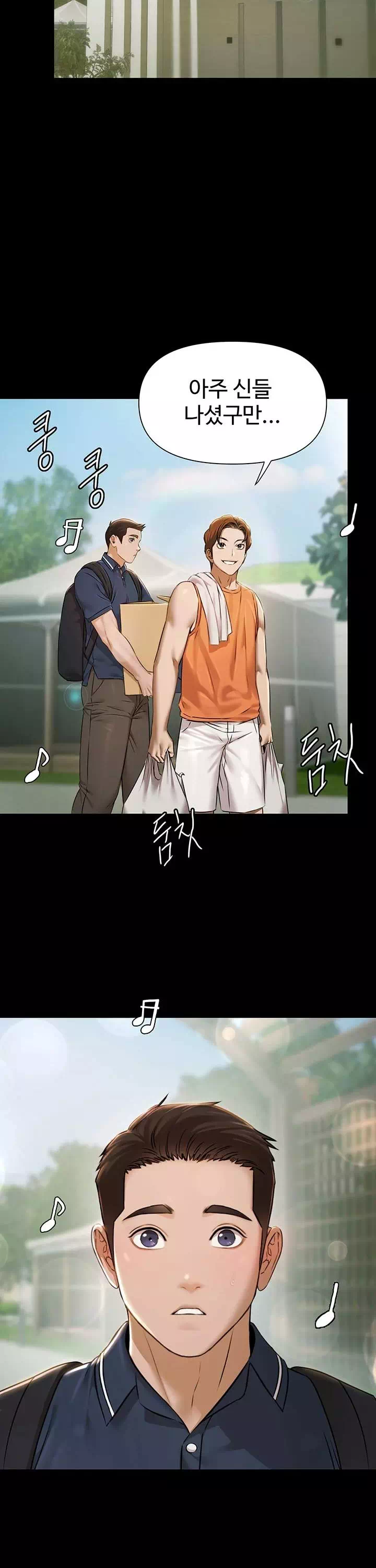 풀파티 프롤로그 - 웹툰 이미지 32