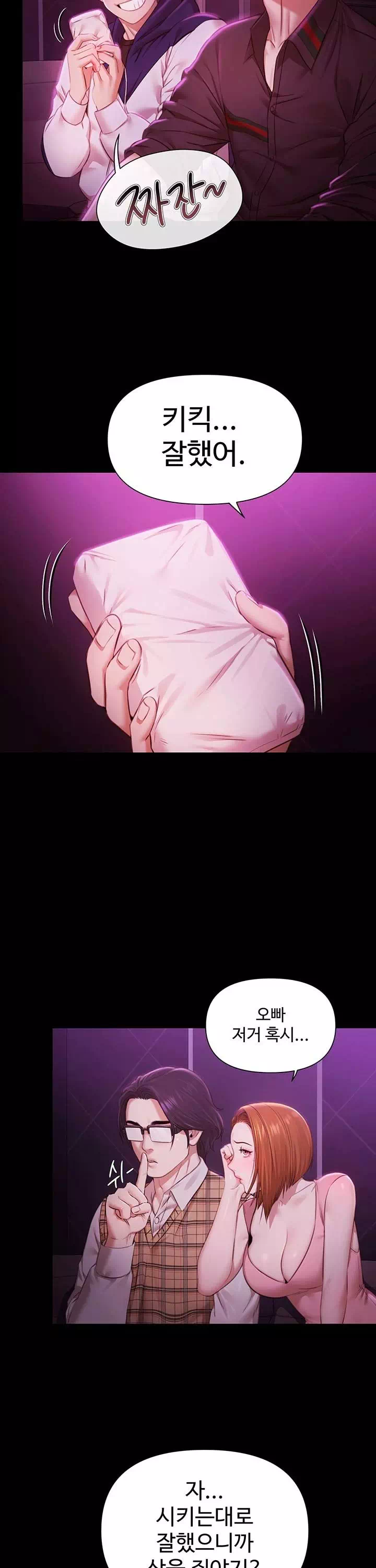 풀파티 프롤로그 - 웹툰 이미지 5